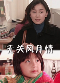 公司新人